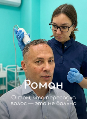 Роман