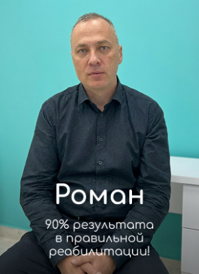 Роман