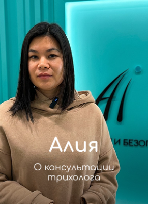Алия