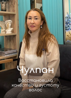 Чулпан